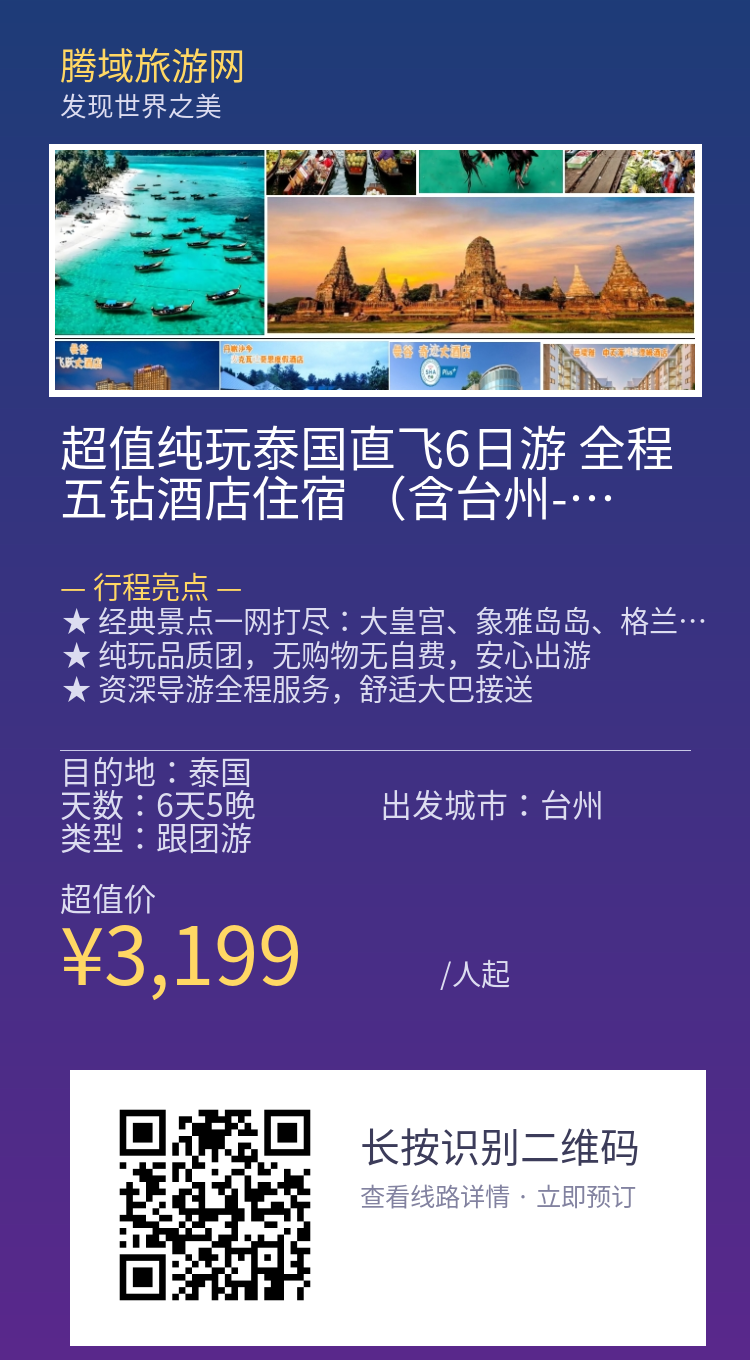 分享海报