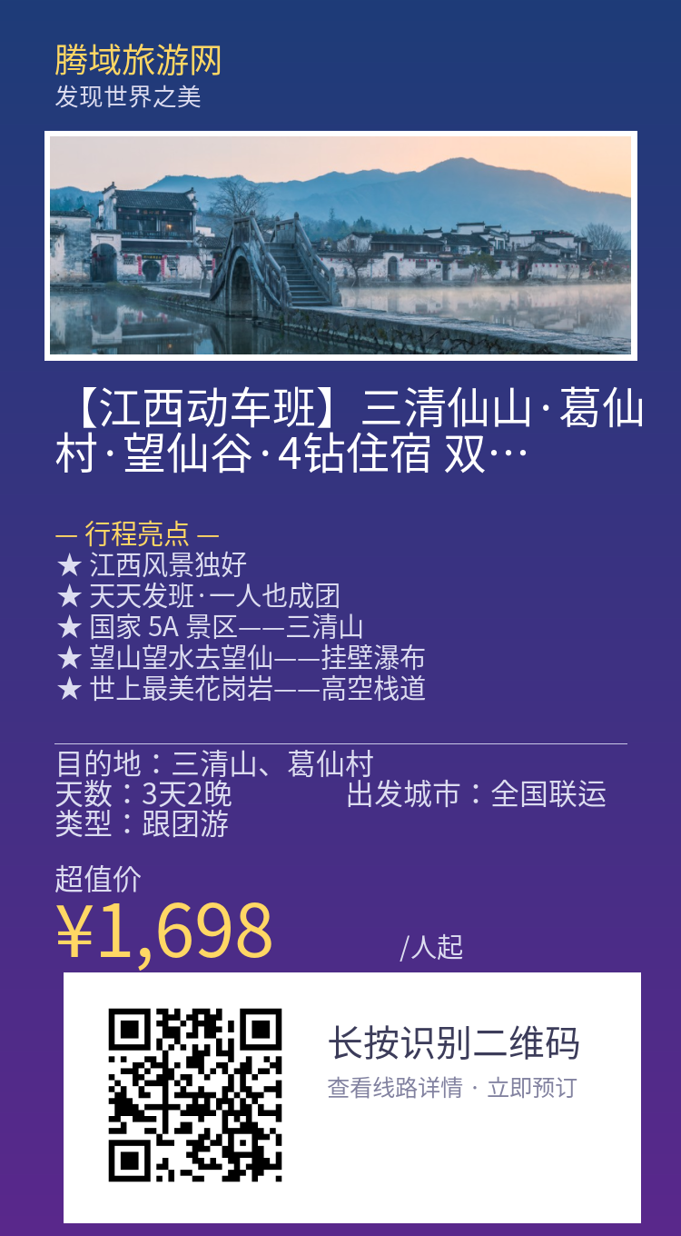 分享海报