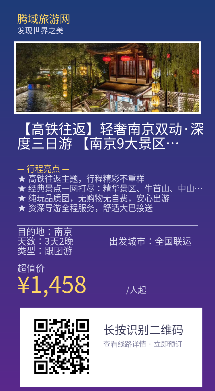 分享海报