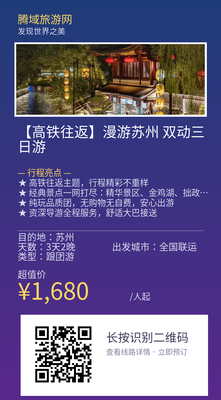 分享海报