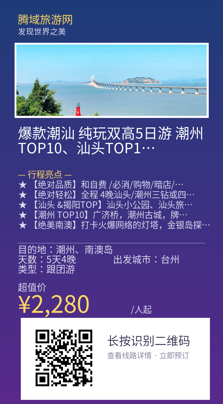 分享海报