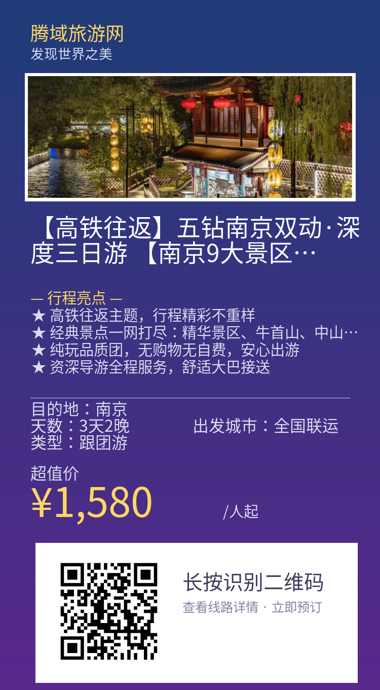 分享海报