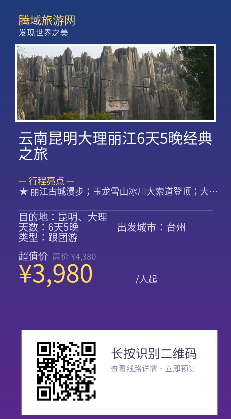 分享海报